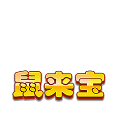 ChineseNewYear2020