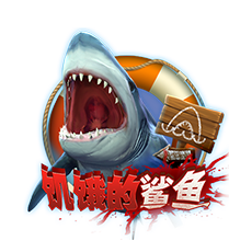 HungryHungryShark