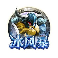 IceWind